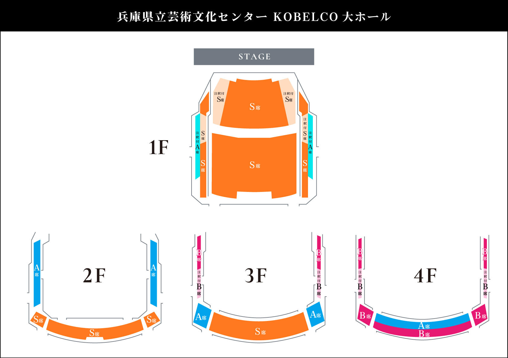 客席図イメージ