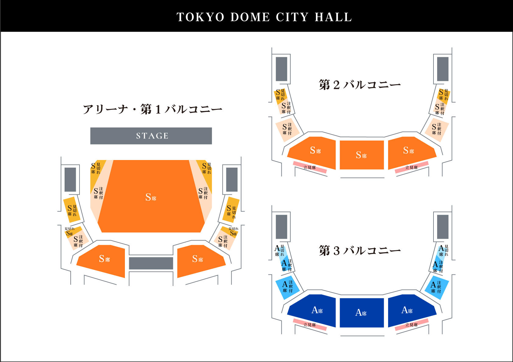 客席図イメージ